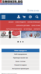Mobile Screenshot of esmoker.bg